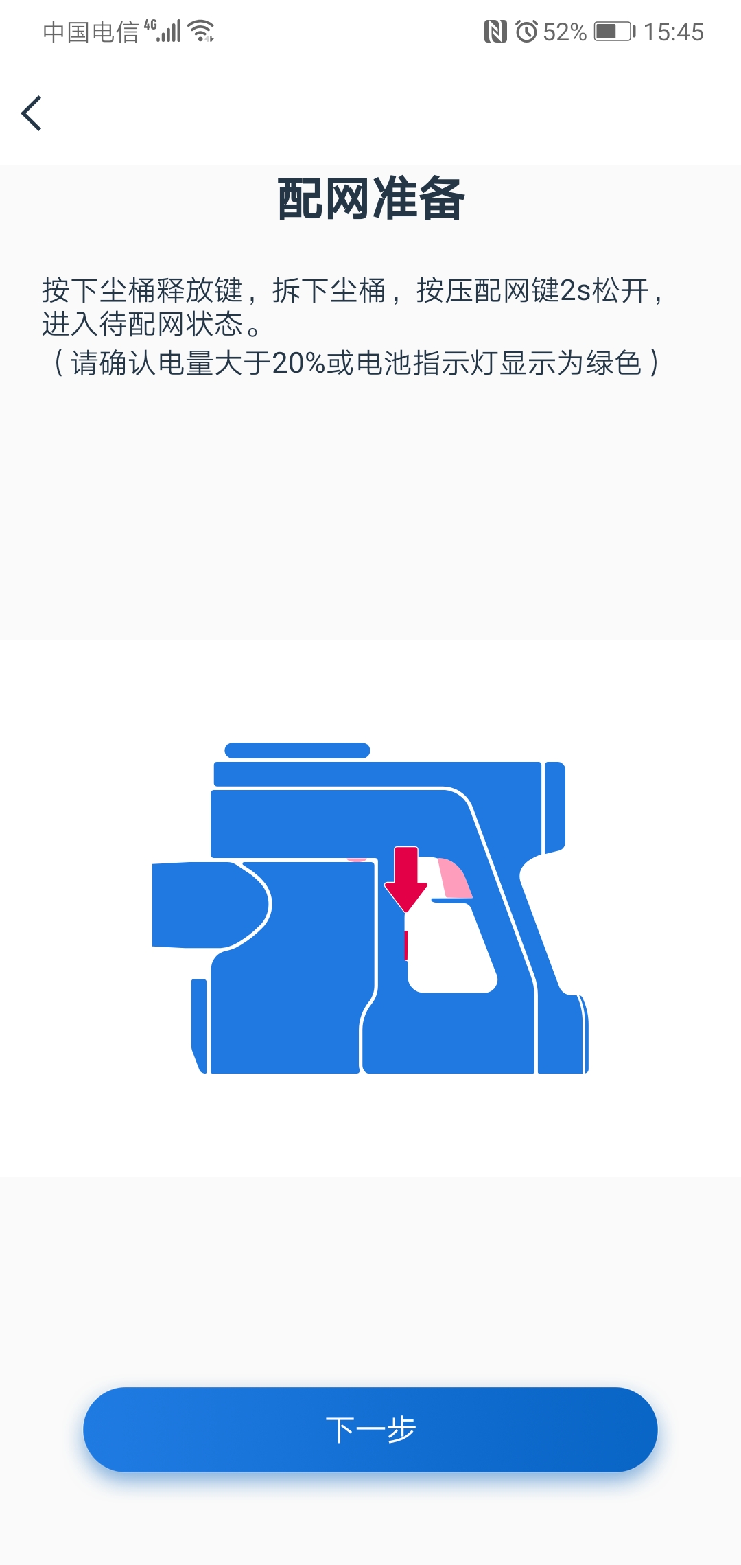 tineco添可生活最新版 1