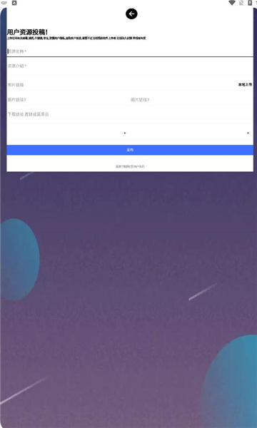 腕趣应用商店 2