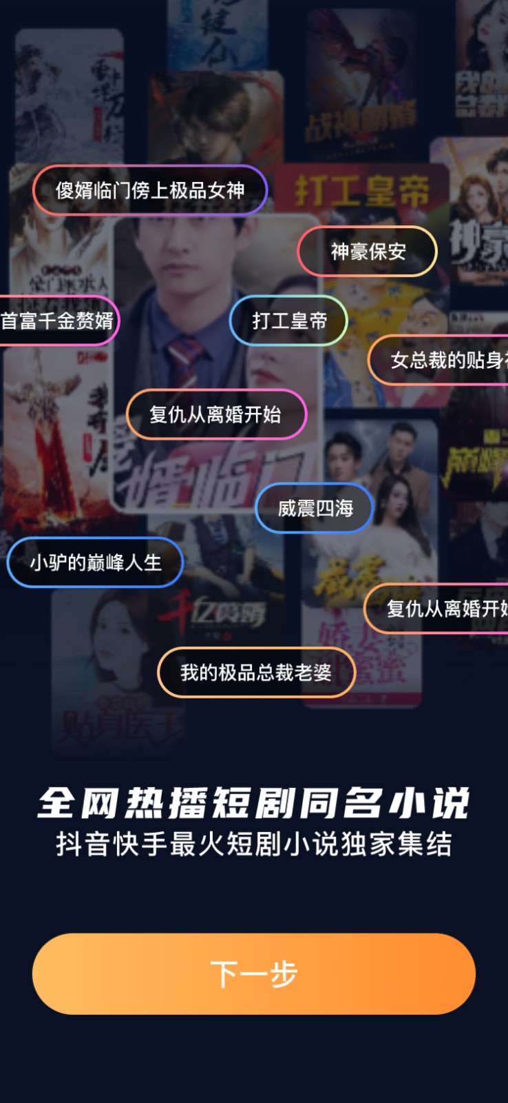 深夜小说免费爽读 2