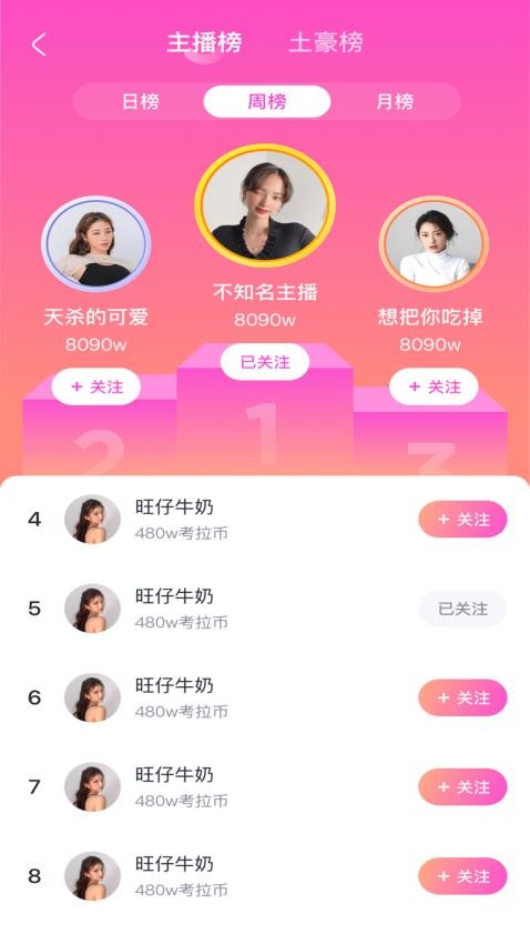 可可交友手机版 1