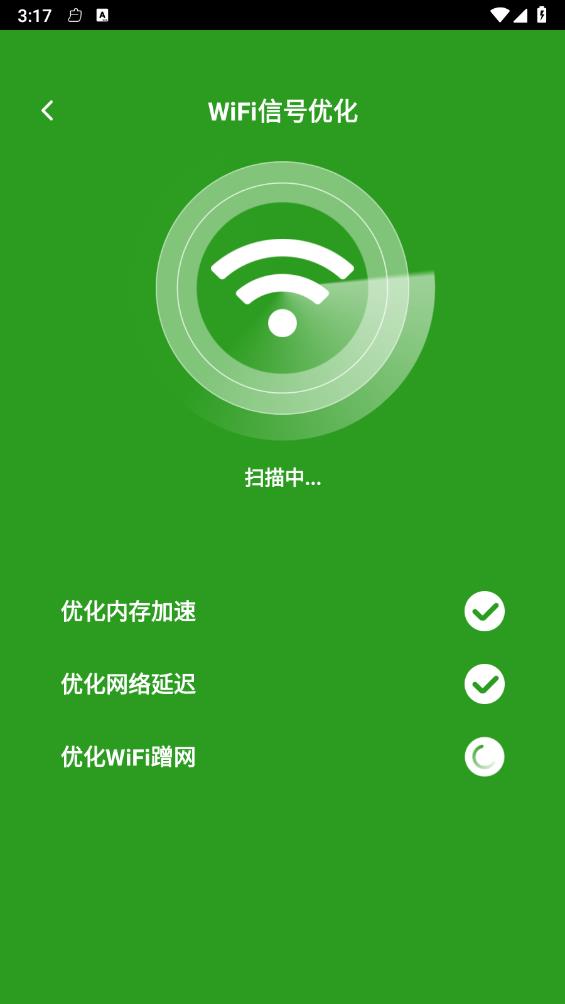 熊猫WiFi精灵 2