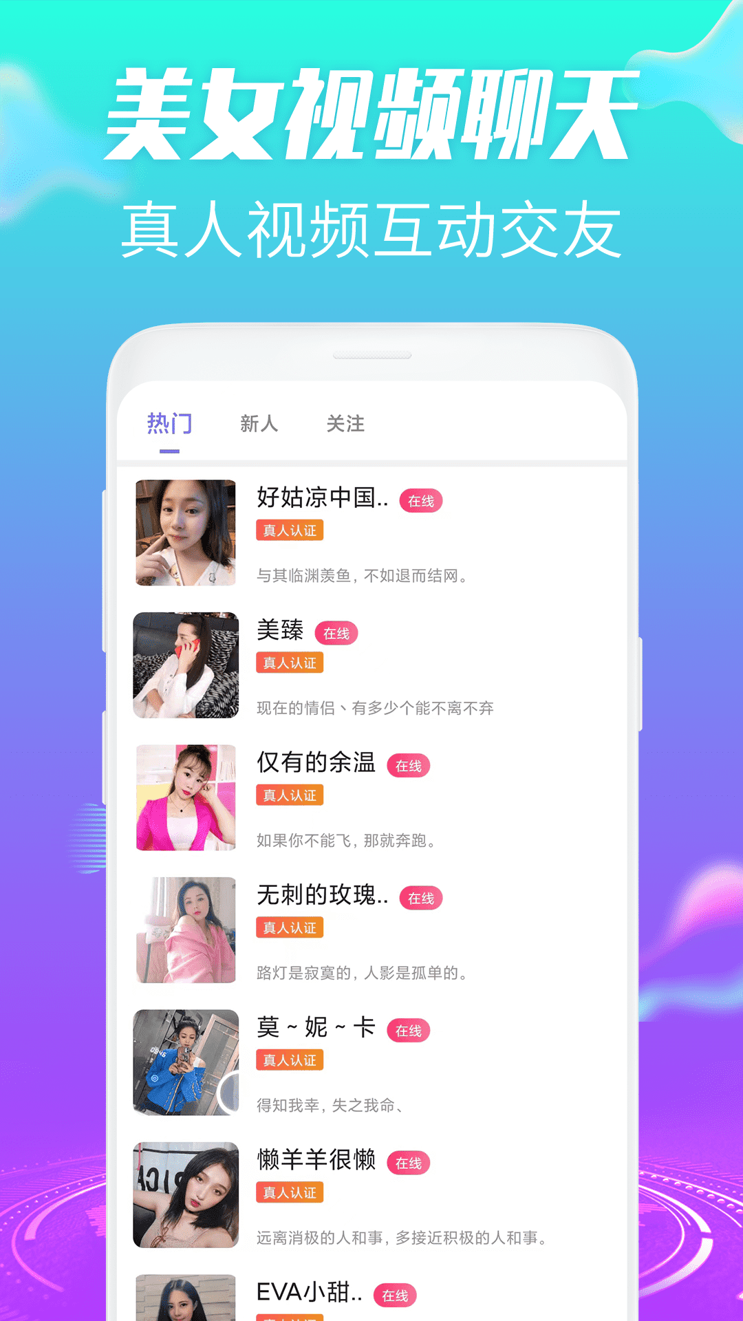羞恋夜聊 1