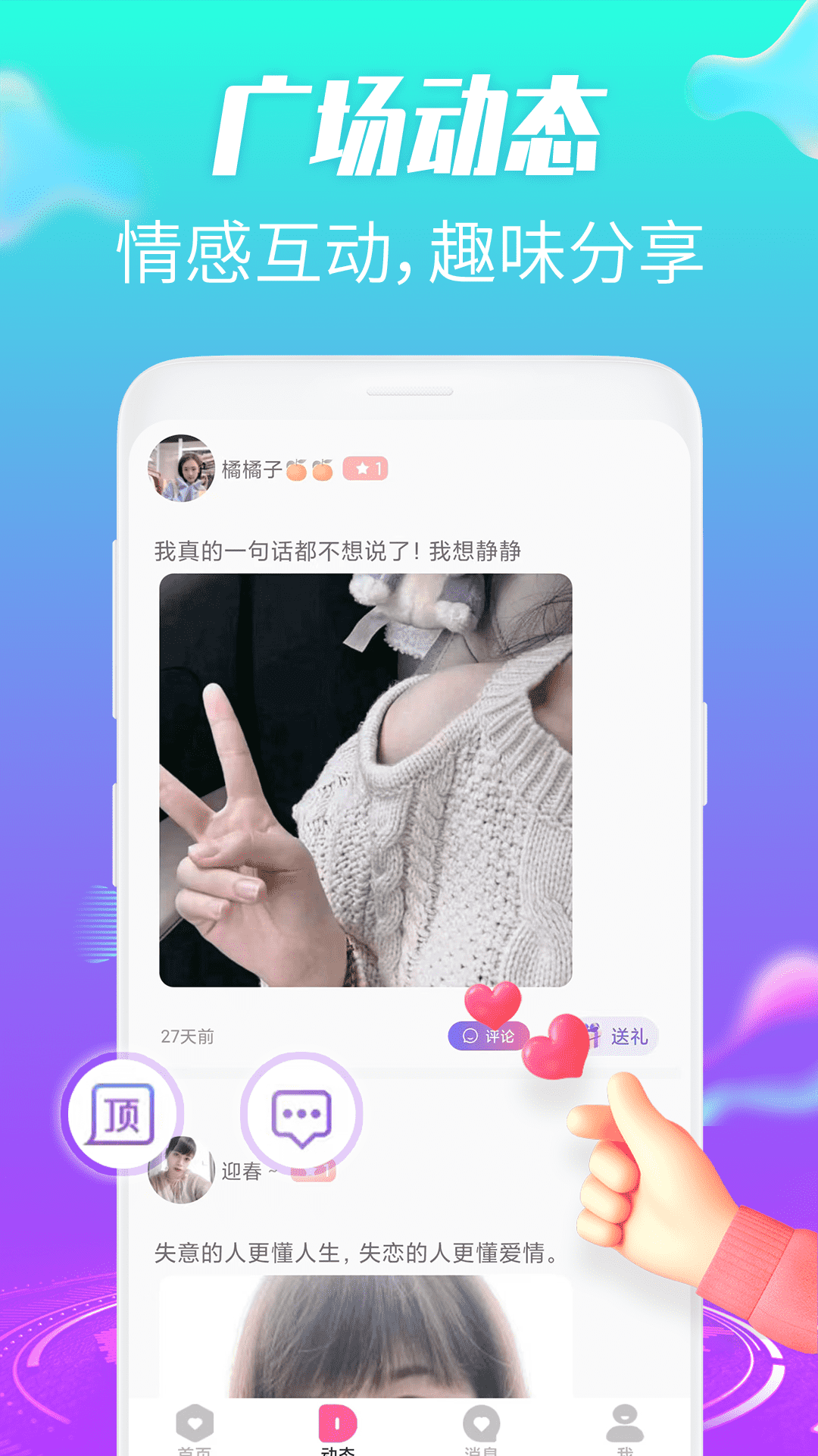 羞恋夜聊 2