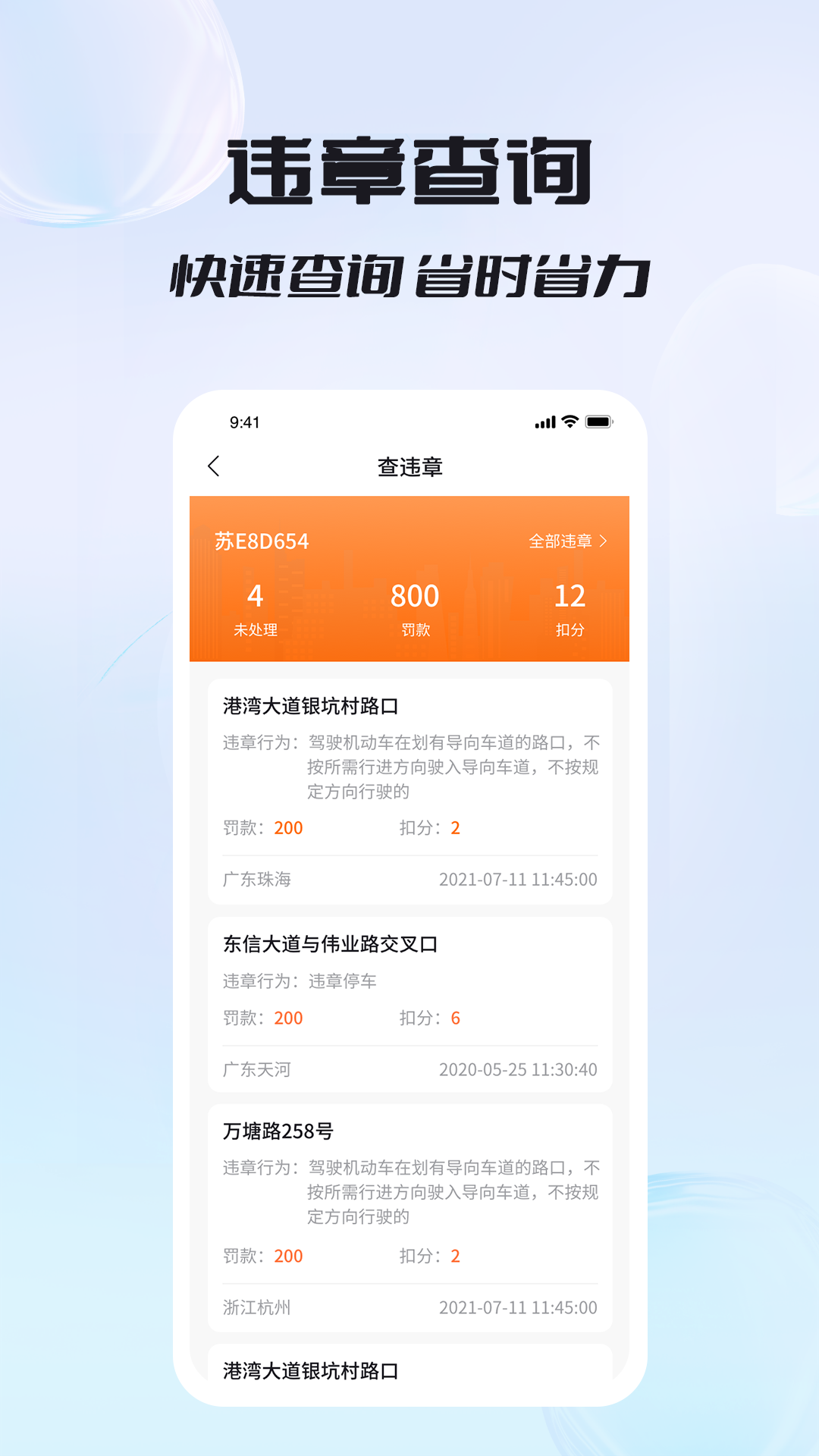 车况专家 2