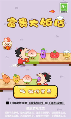 富贵大饭店 1