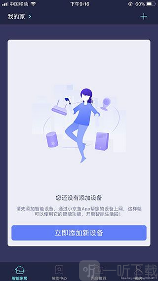 小京鱼app