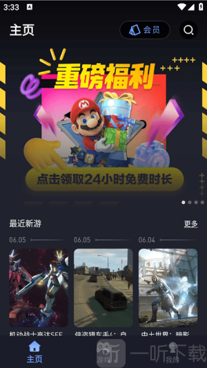 咪兔泛玩云游戏