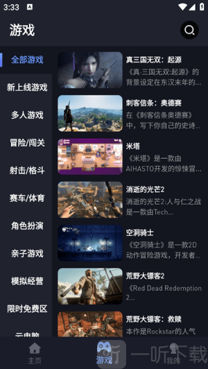 咪兔泛玩云游戏