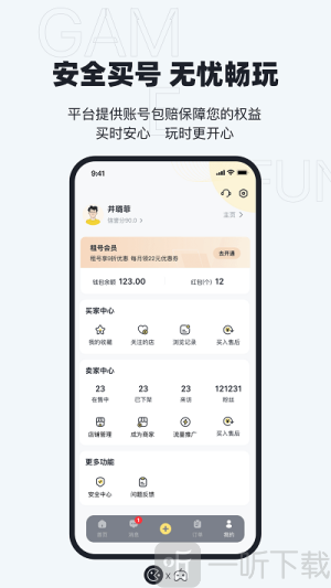 123租号鸭