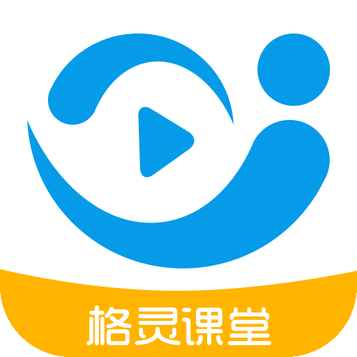 格灵课堂APP