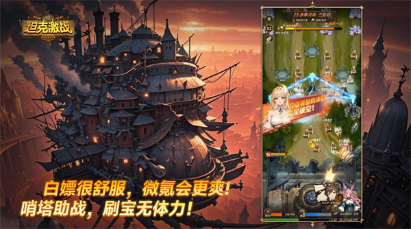 坦克激战养成思路指南