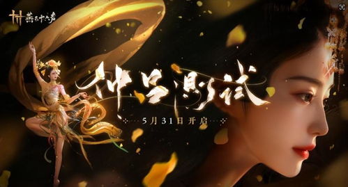 揭秘燕云十六声 如何巧妙触发大老鼠事件