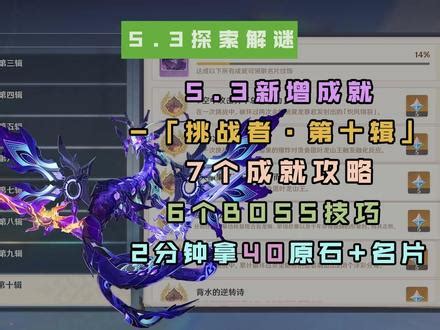 原神达成油炸冰淇淋成就详细步骤攻略