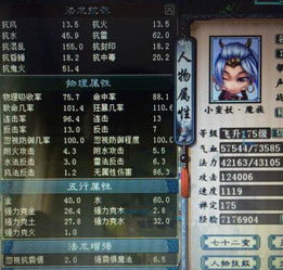 揭秘孤月刀仙魔谱系统 全新玩法大放送