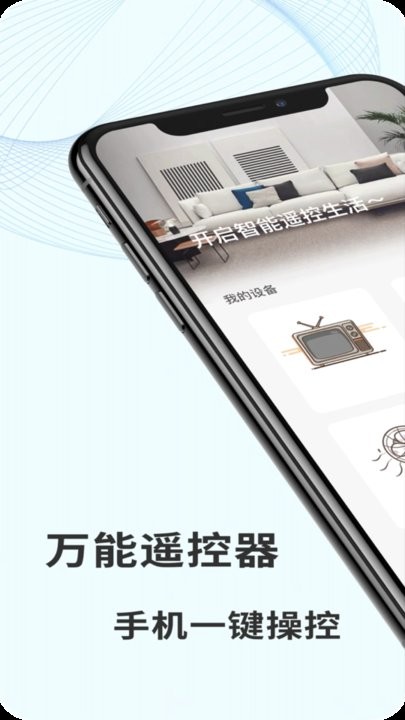 无线空调万能遥控器 1