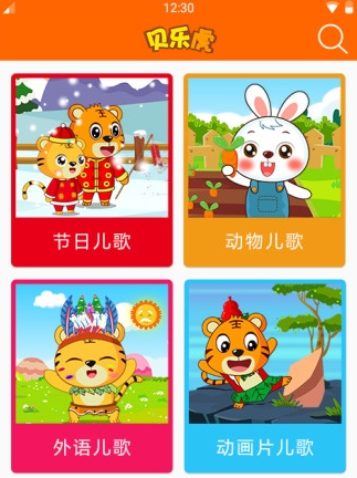 贝乐虎儿歌TV版 1