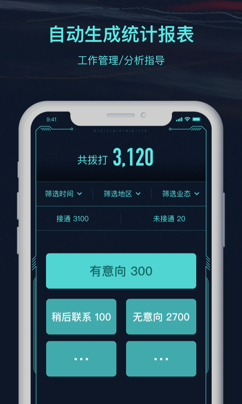 黄金眼软件2025 1