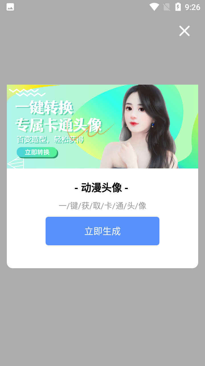 漫转相机 1