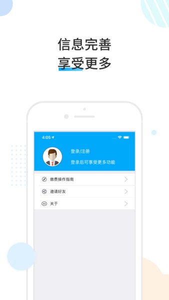 泰安医保 1