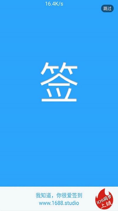贴吧一键签到大师 1