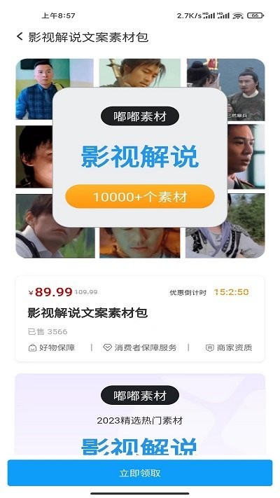 嘟嘟素材2025 1