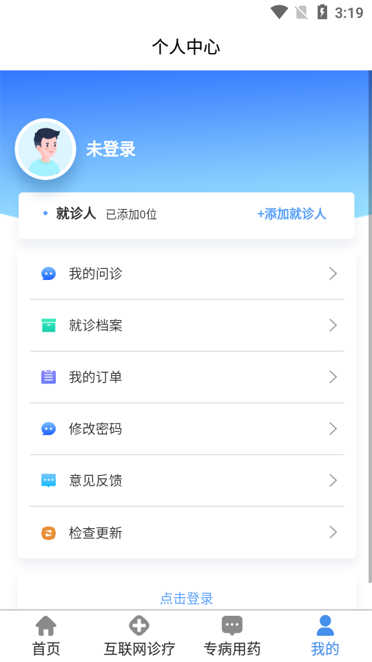 智康行(青岛市医保) 2