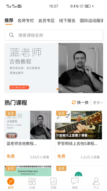 主内课堂app 1