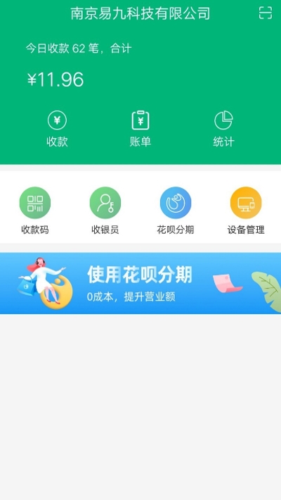 易九通app 1
