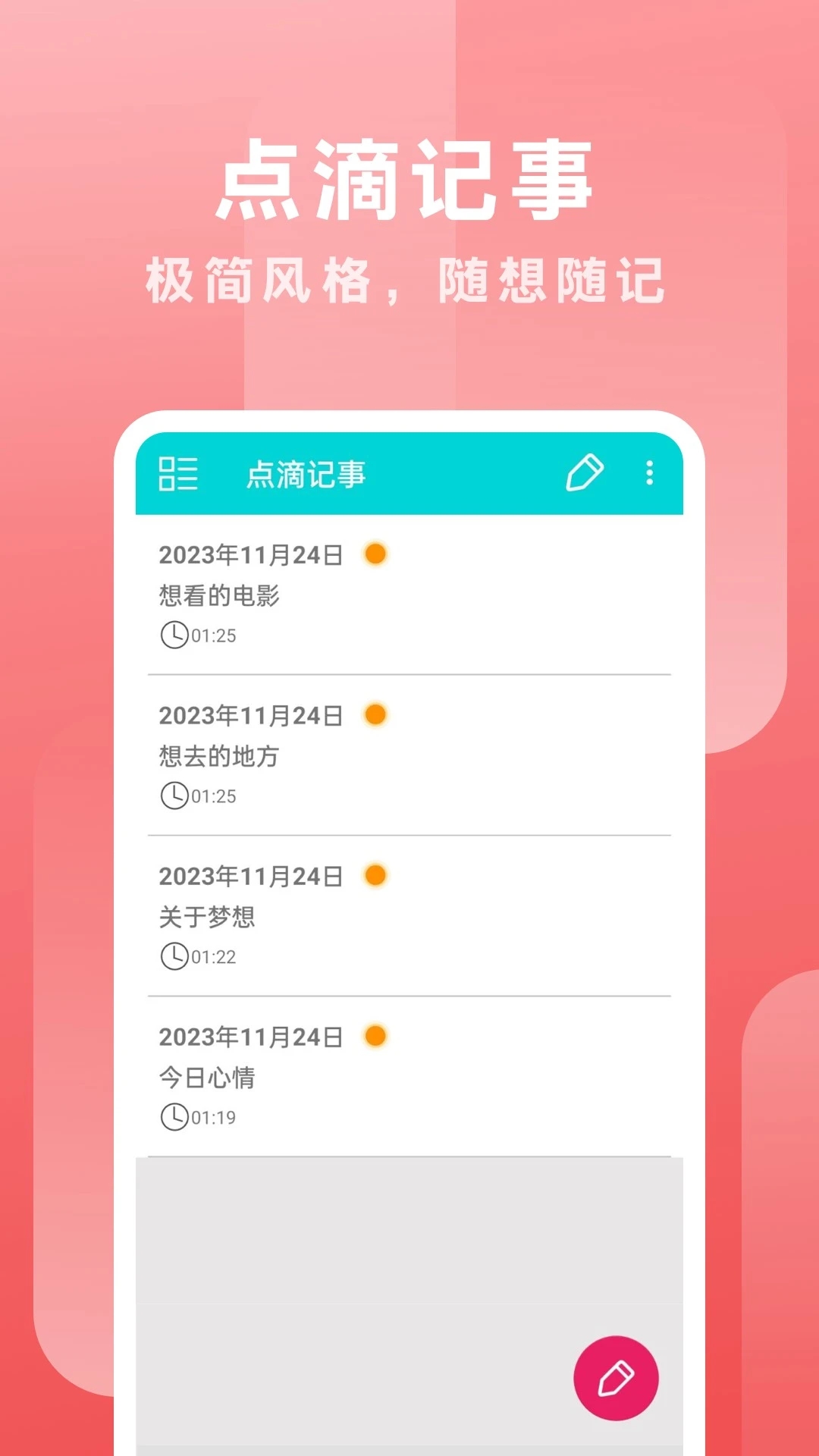 点滴记事 1