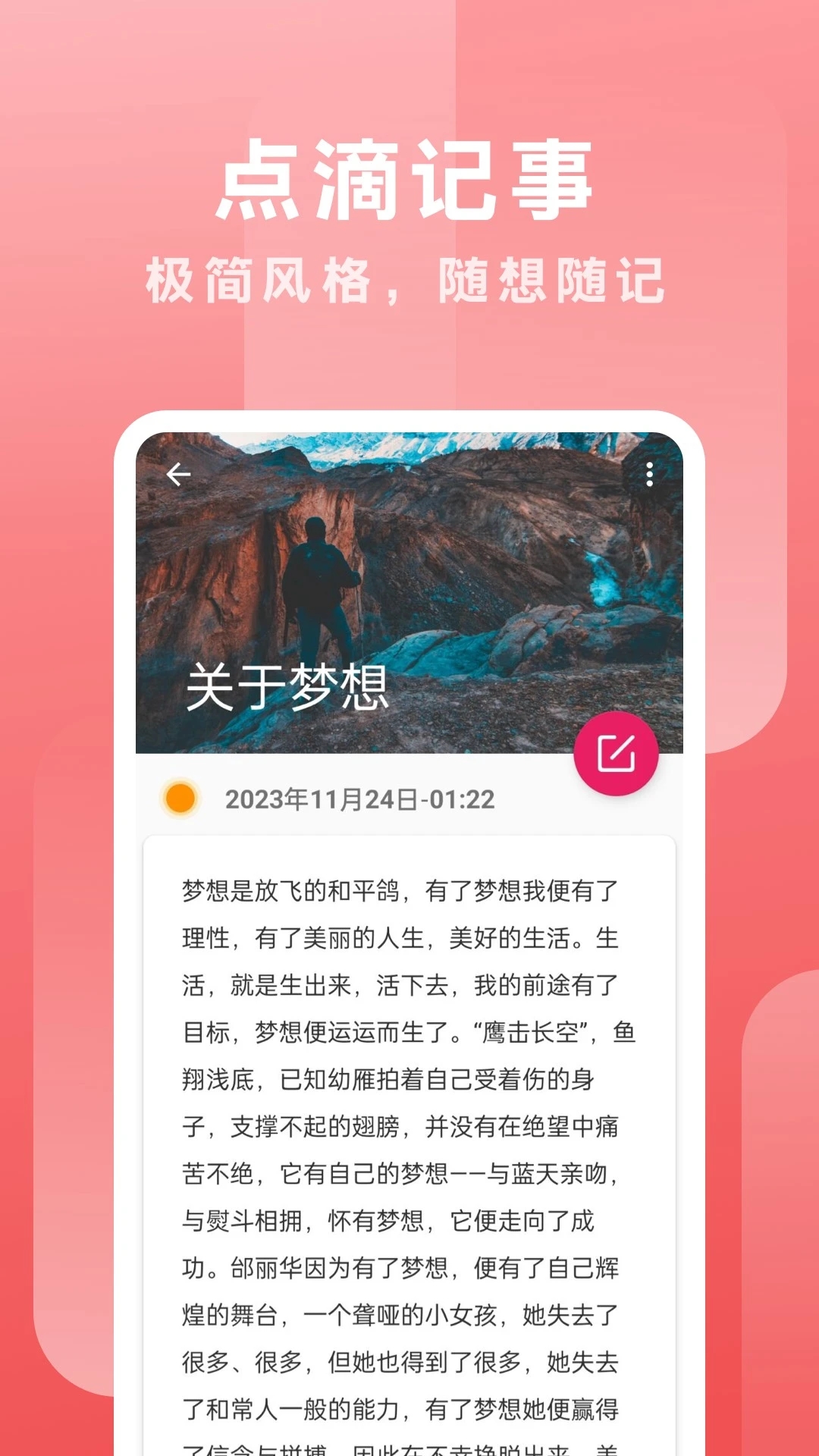 点滴记事 2