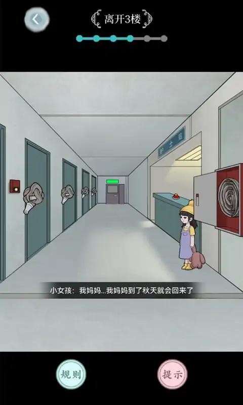 规则怪谈小游戏 1