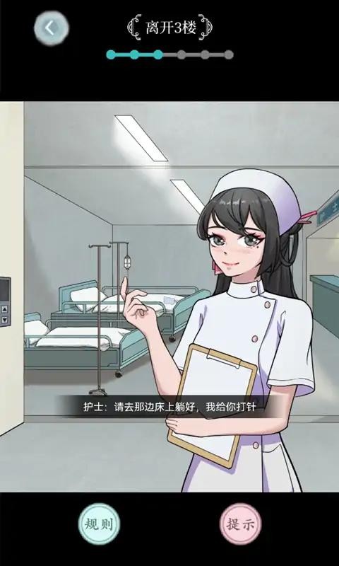规则怪谈小游戏 2