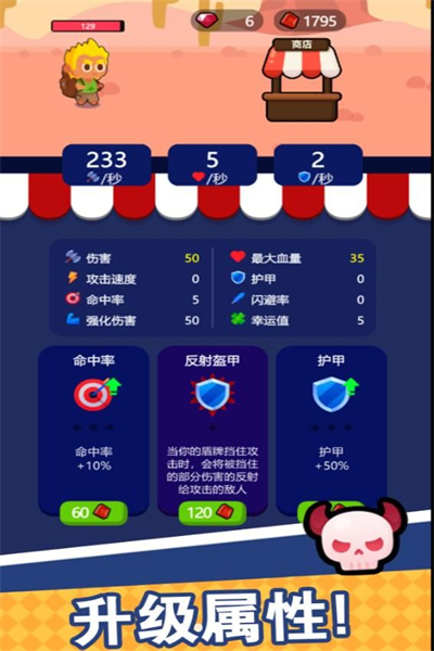 拼装闯关 1