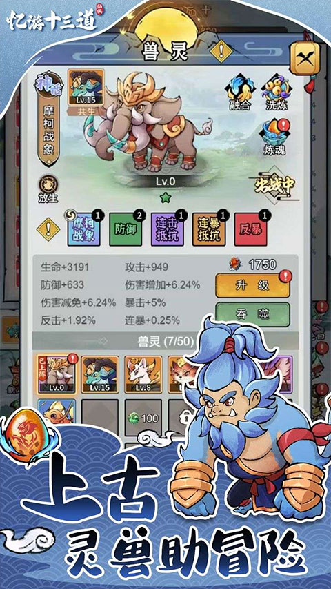 忆游十三道游戏 1