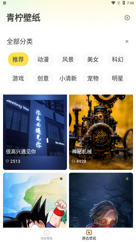 青柠壁纸 2