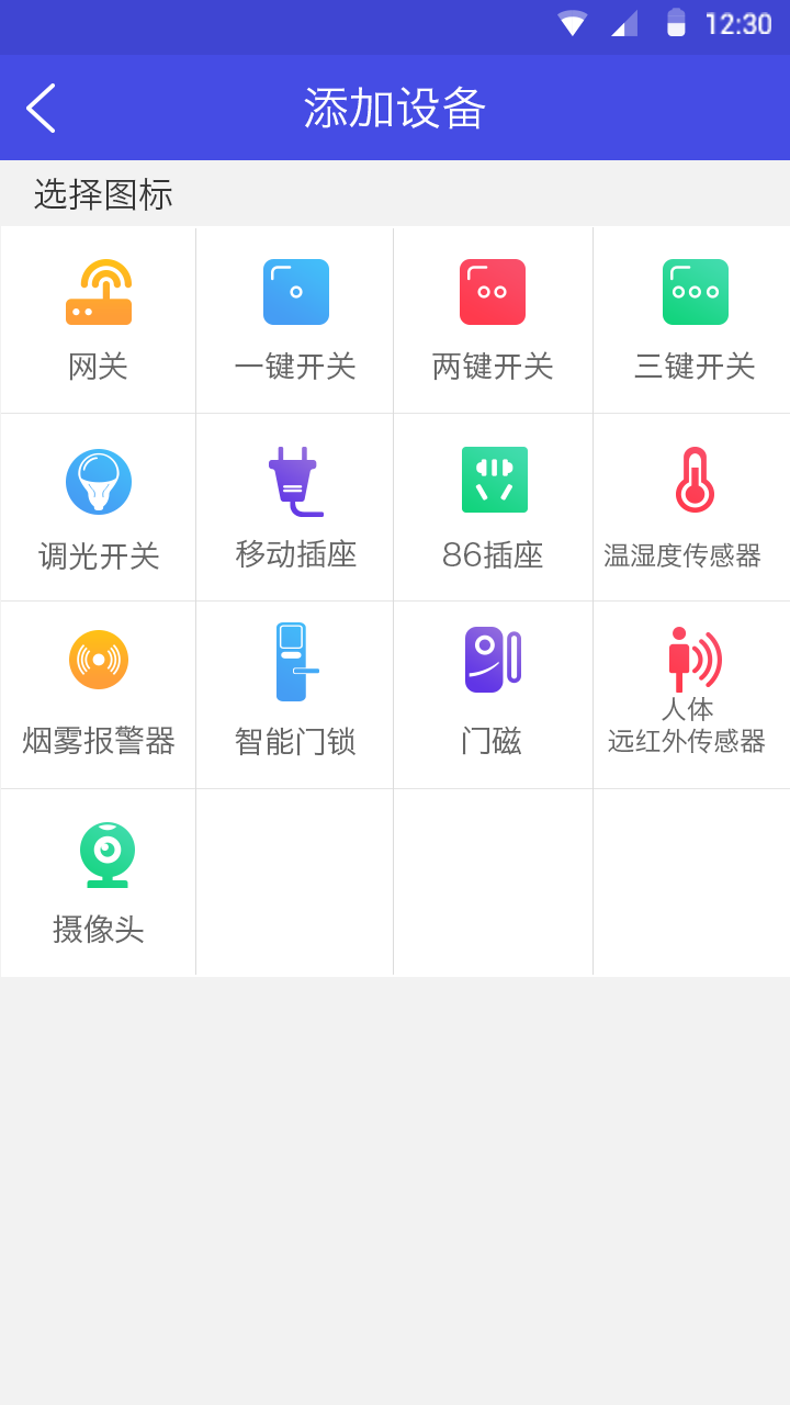 风物智家 1