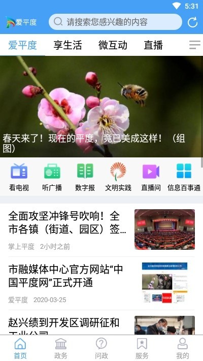 爱平度 2