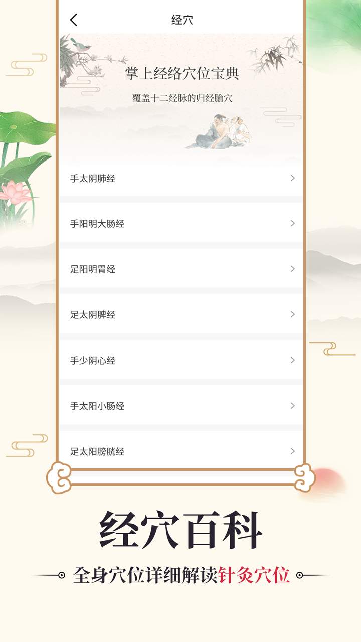 中医古籍通 2