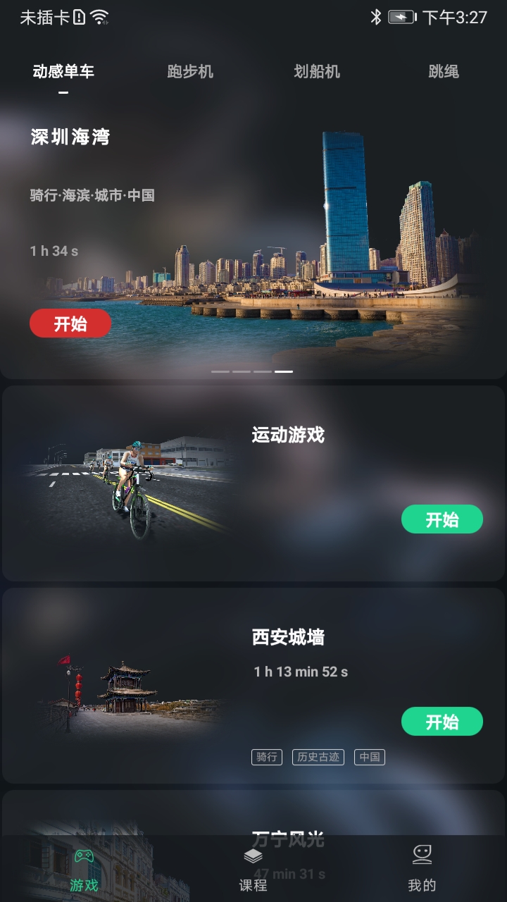 微猫运动app 1