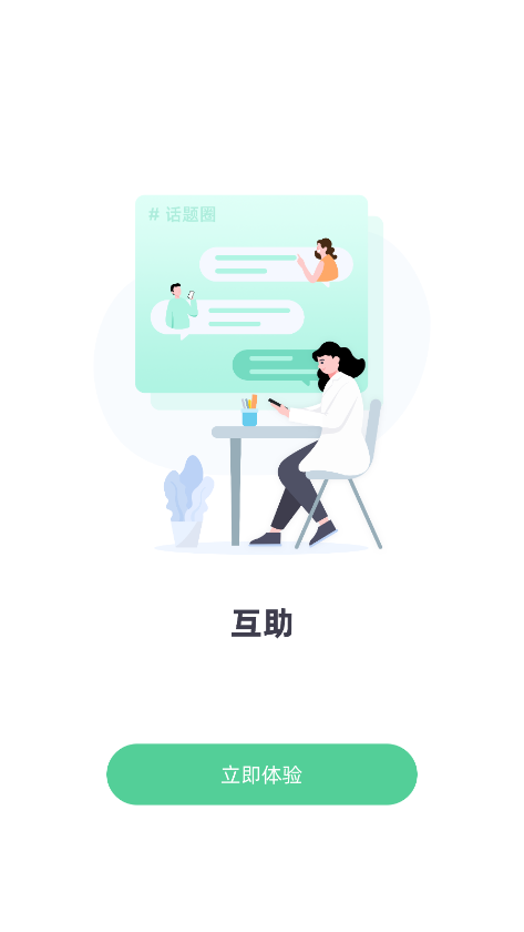 医知源app 1