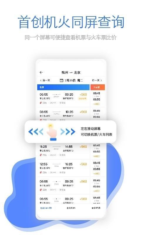 飞巴商旅 1