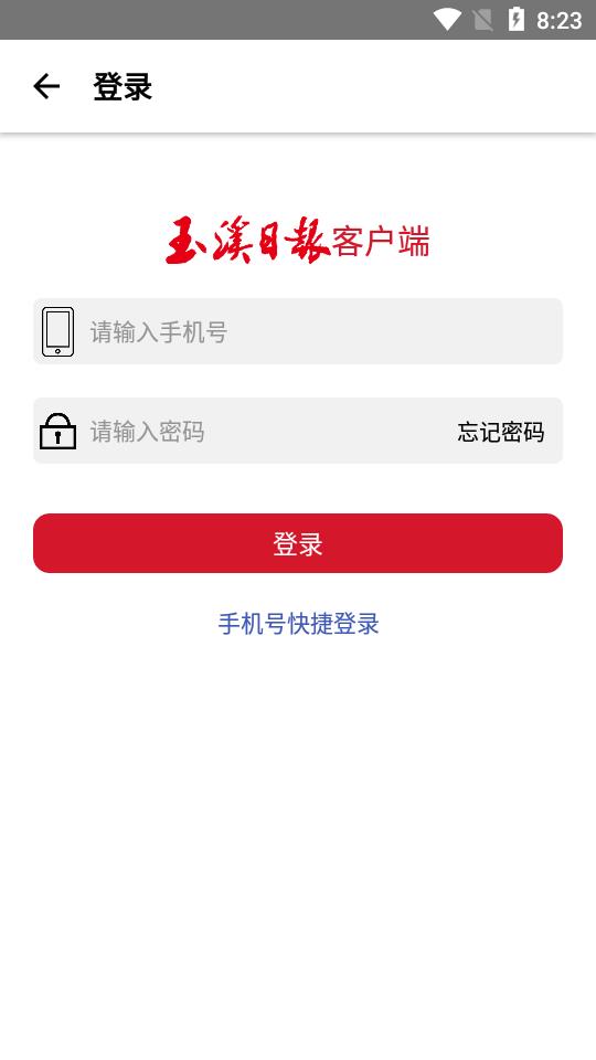 玉溪日报 1