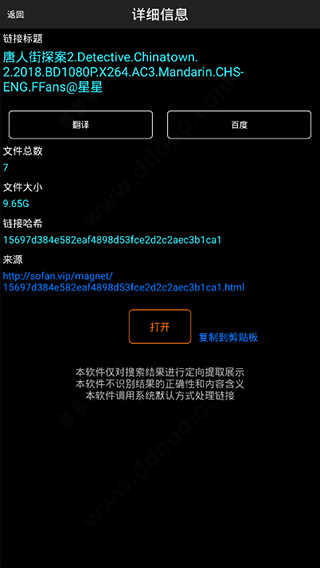 p搜8.1版 1
