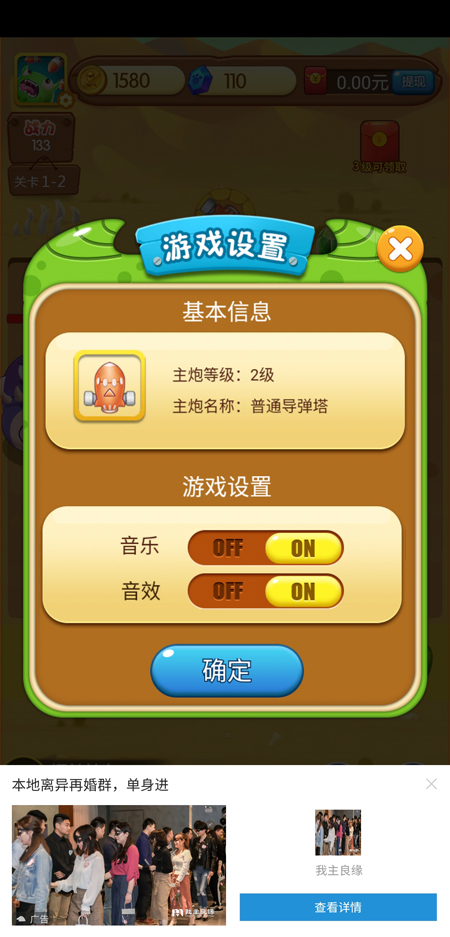 炮与兽红包版游戏 1