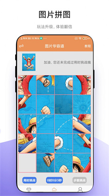 华容道益智拼图游戏 1