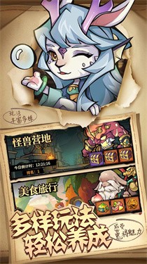 猴哥去哪儿 1