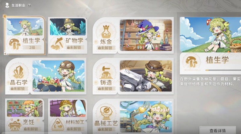星痕共鸣体力怎么恢复 体力恢复方法详细指南