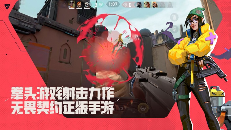 无畏契约手游英雄有哪些 源能行动强力角色解析
