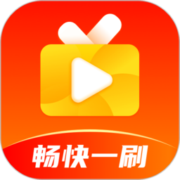 畅快一刷