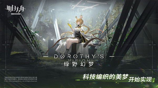 明日方舟7月新模组效果大全